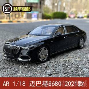 正品AR 似真 1/18 奔驰迈巴赫lS-C as 68S0 2021款合金静态汽车模