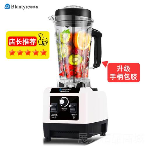 正品家布泰沙冰机商用奶茶店刨破冰果汁榨汁碎冰沙用搅拌壁破料理