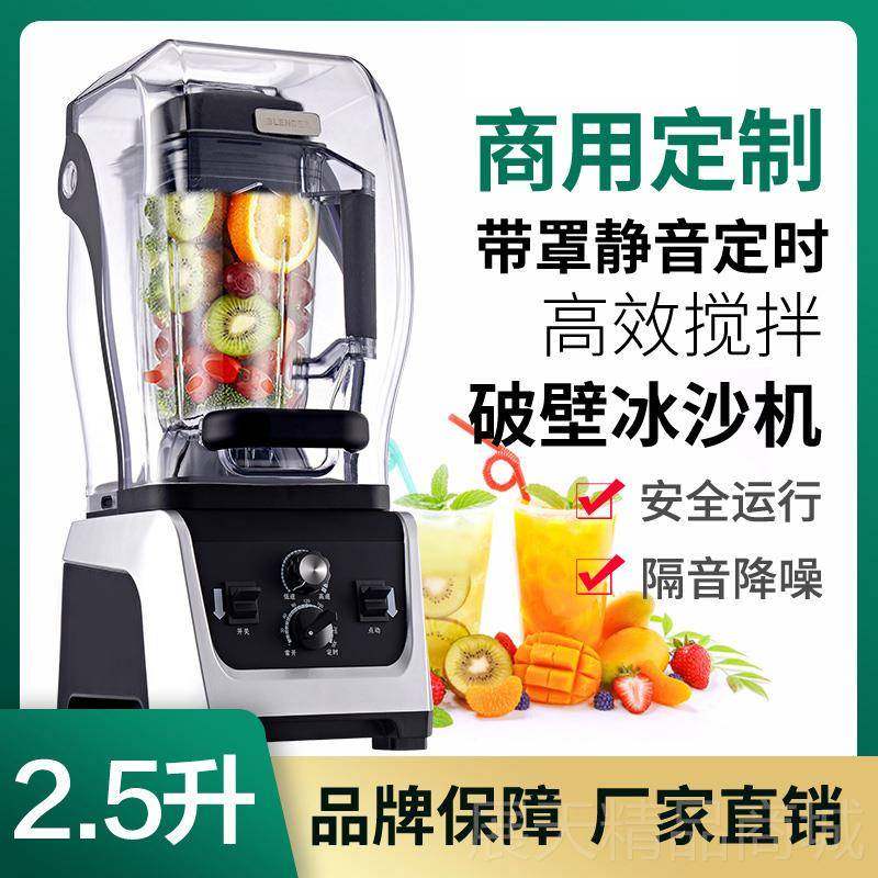 正品带罩隔音大容量浆破壁用机商5L静音时豆料理机定榨汁搅拌沙冰,厨房电器,破壁机,淘宝优惠券,粉丝福利购,淘宝优惠卷