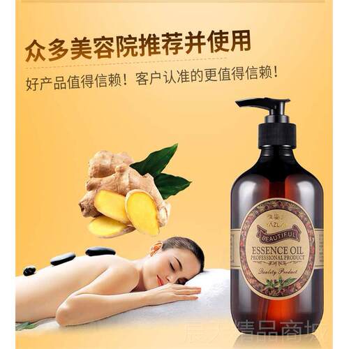 正品身雅姿兰老姜经热能按摩油全身推背通络美精容院大瓶刮痧生姜