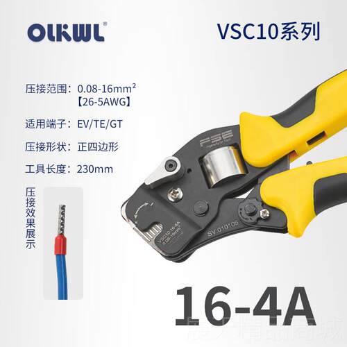 正品管端子压线钳E03型06E0508E1012E40压10组端头合套装工具手动