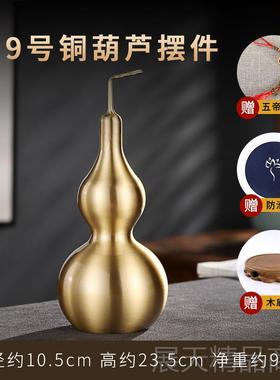 正品铜芦葫摆件家居玄关装品工艺黄品办公室高档新饰中式摆设开盖
