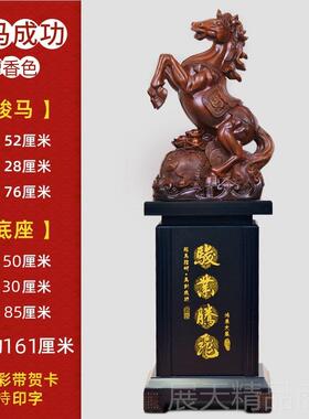 正品公司开业礼物马办成功摆件公室乔迁招财马酒店到玄关大地堂落