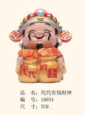 正品车肖战同款财神妙工坊摆汽车件装财神爷家居饰品饰摆设手办摆