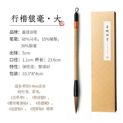 正品善琏湖笔毛笔兼毫毛笔初学斗笔狼毫毫文房四湖白州隶书楷书国