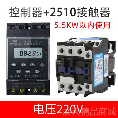正品卓一电路灯空智能经纬度时间时控关220器v控制ZYT16G-源开JW