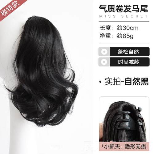 正品短款卷发大假发马马尾女自然波浪马尾假抓夹式高尾仿真辫子马