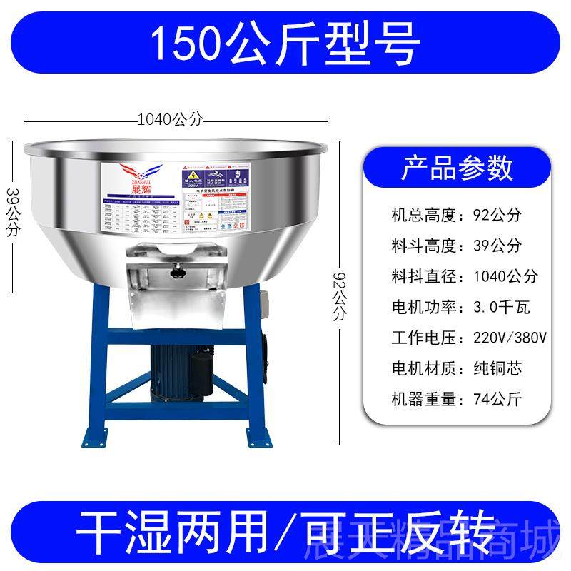 正品304锈钢拌料机饲不料拌药殖搅拌种机养场设备子包衣化肥干湿,五金/工具,拌料机,淘宝优惠券,粉丝福利购,淘宝优惠卷