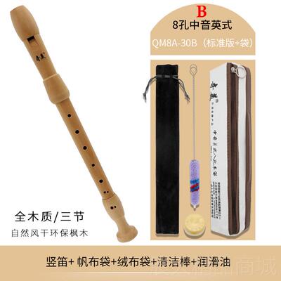 正品奇克美中音笛竖8孔f全木质木调笛八孔英式德式巴洛式笛子成人