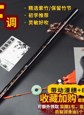 正品紫竹笛子竹笛古魔情笛黑色C成道人初学D专业E陈自学风F乐器G