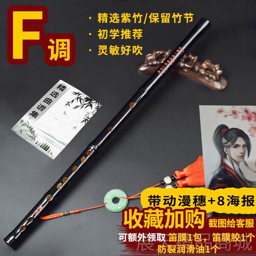 正品紫竹笛子竹笛古魔情笛黑色C成道人初学D专业E陈自学风F乐器G