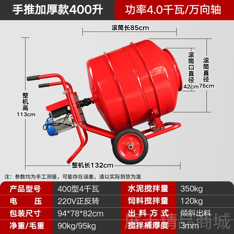 正品混凝地土搅拌机水泥砂浆料混泥土2小20饲v电动工手推型滚筒拌