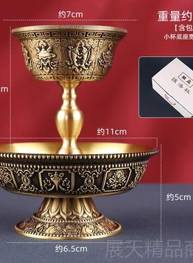 正品式铜制护法杯贡碗雕花吉祥居家用供杯古铜色家摆八件佛前供水