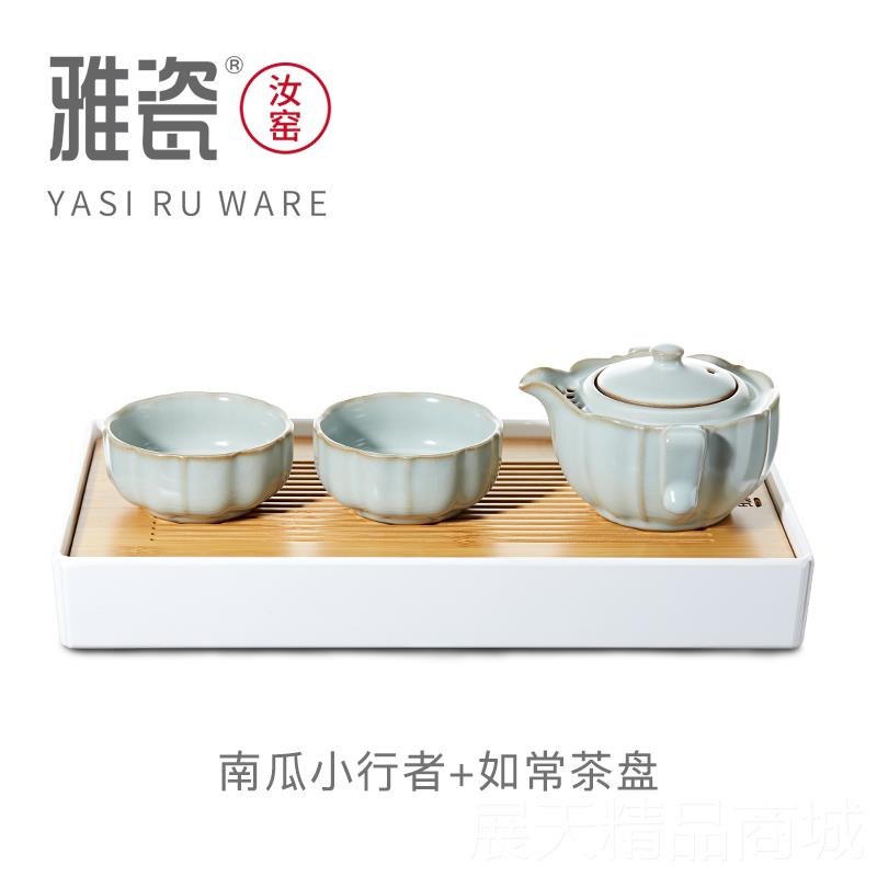 正品雅瓷汝南瓜装快客杯一壶二杯天青色冰裂夫家用窑功茶具套旅行图片