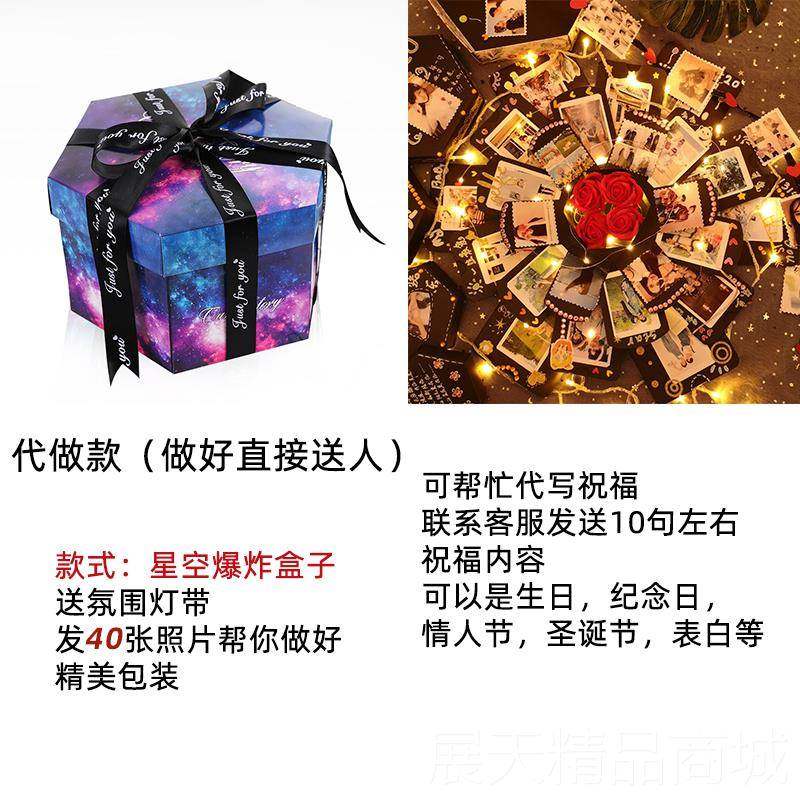 正品生日高级感2闺蜜男女作生惊喜diy走心手工制礼物女友创意50送,节庆用品/礼品,创意礼盒/礼品套组,淘宝优惠券,粉丝福利购,淘宝优惠卷