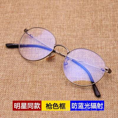 正品防蓝斯光眼镜男文败类裴艺秀智陆防之昂金丝手机辐射近视文圆