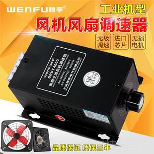 正品调速器20v单变相风机交流电机调速开关无级2速D风扇吊扇DRY40