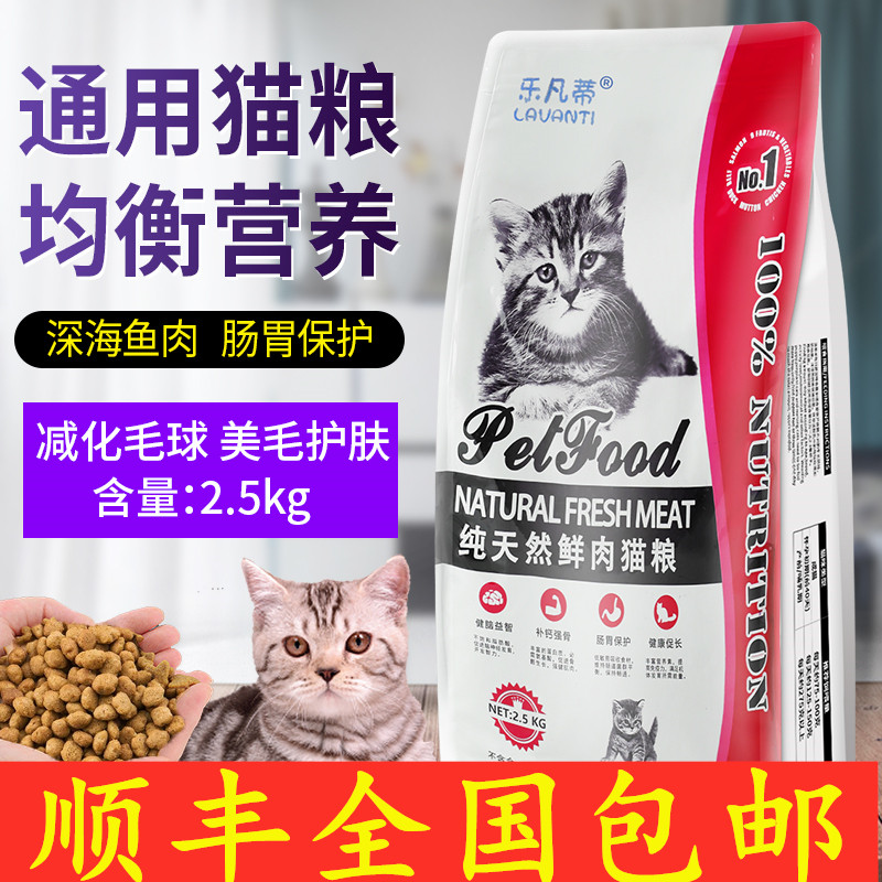 增肥发腮不挑食幼猫粮全国包邮