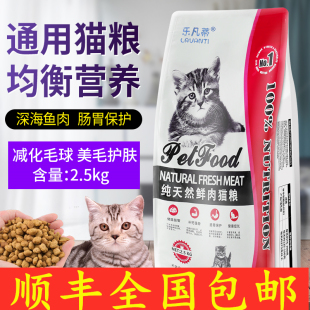 顺丰全国包邮LAVANTI通用型幼猫粮5斤装增肥发腮护肤不掉毛不挑食