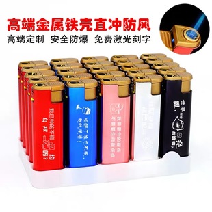 一次性金属直冲防风打火机定制刻字广告打火机定做订制做logo印字
