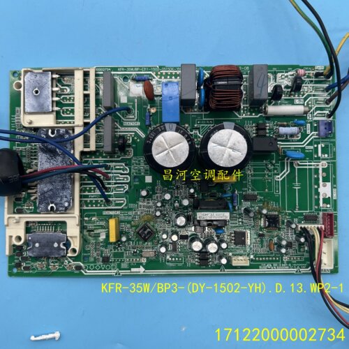 美的变频板KFR-35W/BP3-(DY-1502-YH).D.13.WP2-1 17122000002734