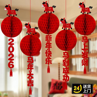 2026新年灯笼装饰挂件马年新款挂饰春节商场元旦场景氛围过年布置