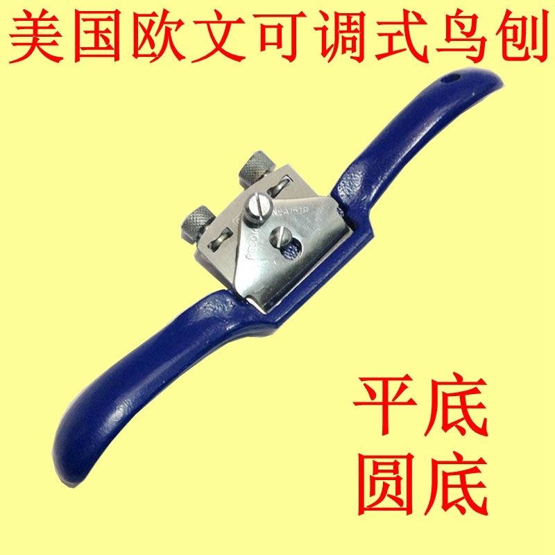 美国欧文绕刨可调式鸟刨一字刨