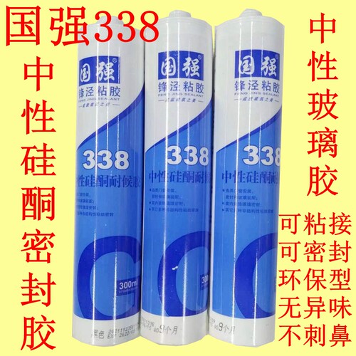 国强338中性硅酮耐候胶环保结实