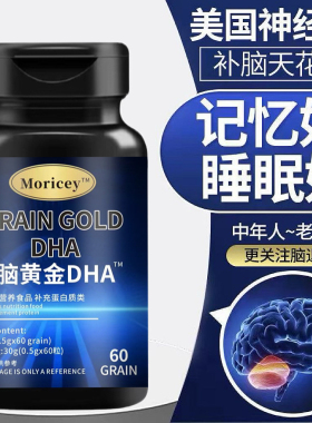 脑细胞神经酸修复DHA药房同售记忆力中老年健忘补脑记忆正品