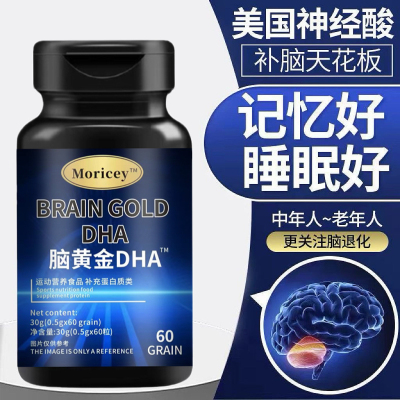 DHA脑黄金记忆好营养大脑