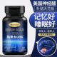 脑细胞神经酸修复DHA药房同售记忆力中老年健忘补脑记忆正品
