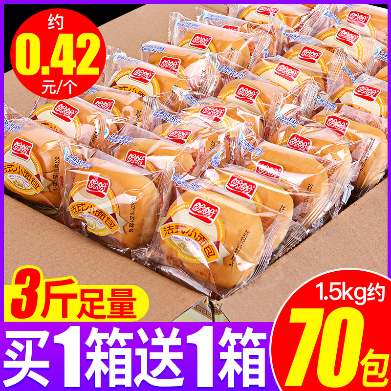盼盼法式小面包整箱早餐营养学生手撕休闲零食品小吃散装充饥夜宵
