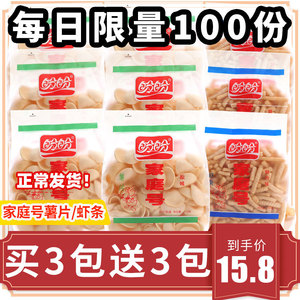 盼盼家庭号薯片虾条可以吃很久的年货零食小吃休闲食品整箱大包装