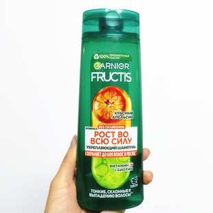 俄罗斯卡尼尔洗发水红橙维生素修复易脱落细薄发质损伤修护防脱发