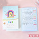 小学生日记本卡通可爱大方格本看图写话周记笔记本子一二三四五年级加厚32开语文大方格a5儿童田字格作业本