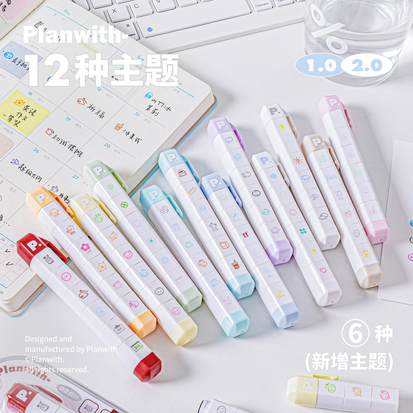 Planwith六联印章心情打卡生活打卡手帐diy装饰素材可爱打工人手账本按压图案创意笔记本子记录装饰印章盖印