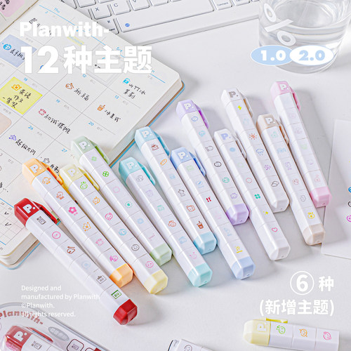 Planwith六联印章心情打卡生活打卡手帐diy装饰素材可爱打工人手账本按压图案创意笔记本子记录装饰印章盖印