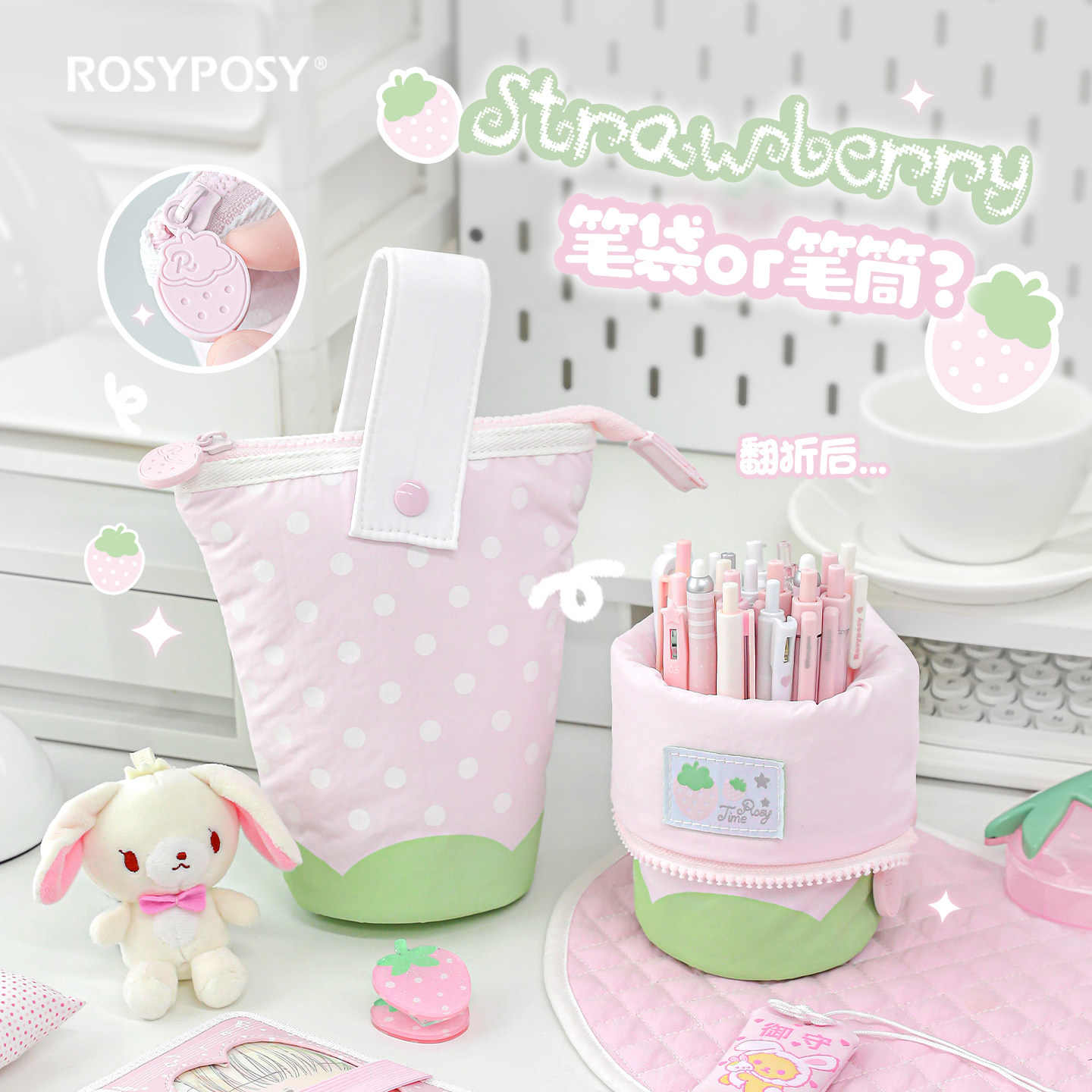 RosyPosy柔设竖款笔袋高颜值ins风铅笔袋女孩大容量文具笔袋便携小笔筒可站立文具收纳袋学生波点草莓文具袋