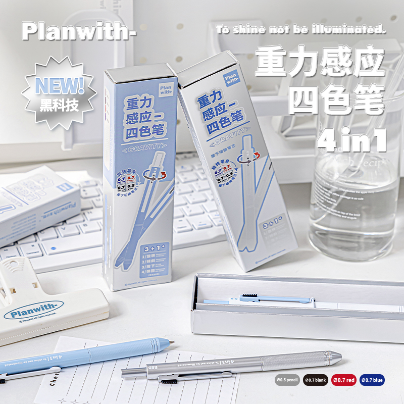 本小姐重力感应笔四色按动中性笔