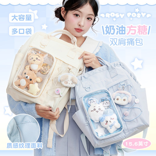 RosyPosy柔设方型双肩包书包初中女生小学生书包ins小众大容量双肩背包2026超火痛包娃包高颜值轻便旅行背包
