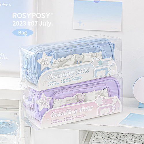 RosyPosy柔设初中生女孩星星笔袋高颜值大容量简约ins日系女生小学生文具盒多层文具袋少女粉男孩铅笔盒