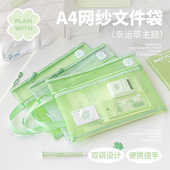 Planwith网纱文件袋补习手提袋小学生中考高考透明笔袋考试专用袋子大容量双层试卷文件袋拉链式 试卷袋文具袋