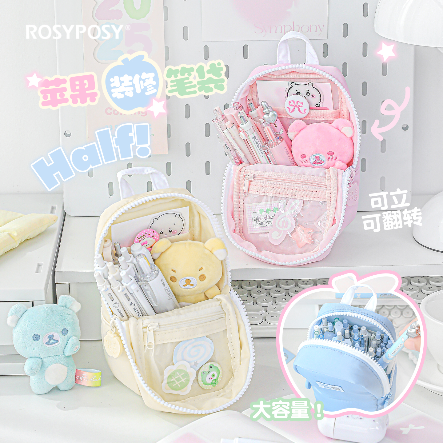 RosyPosy柔设装修笔袋女孩小学生大容量痛笔袋高颜值ins风文具笔袋女生初中简约便携收纳化妆包多功能文具袋