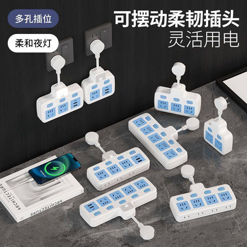 多功能无线usb转换器插座插排带开关夜灯快充插板一转二三插线板
