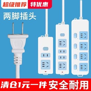 正品纯铜插座板二插2脚排插带线家两插头用接线板无线拖线插板座