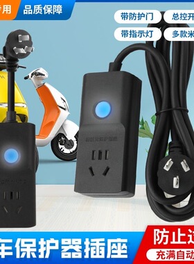 2024新款智能德国6代芯片电动车充满自动断电过载保护省电王插板