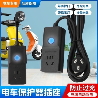 2024新款智能德国6代芯片电动车充满自动断电过载保护省电王插板