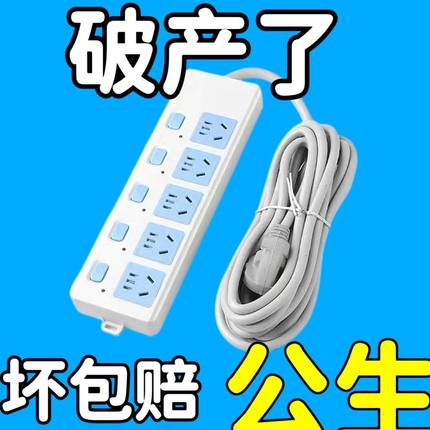 正品纯铜插座板排插带线家用接线板无线拖线插板座大功率插排插座