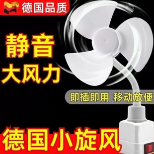 手机小风扇万向三插头一体小旋风便携式电风扇挂墙冷风USB手摇扇