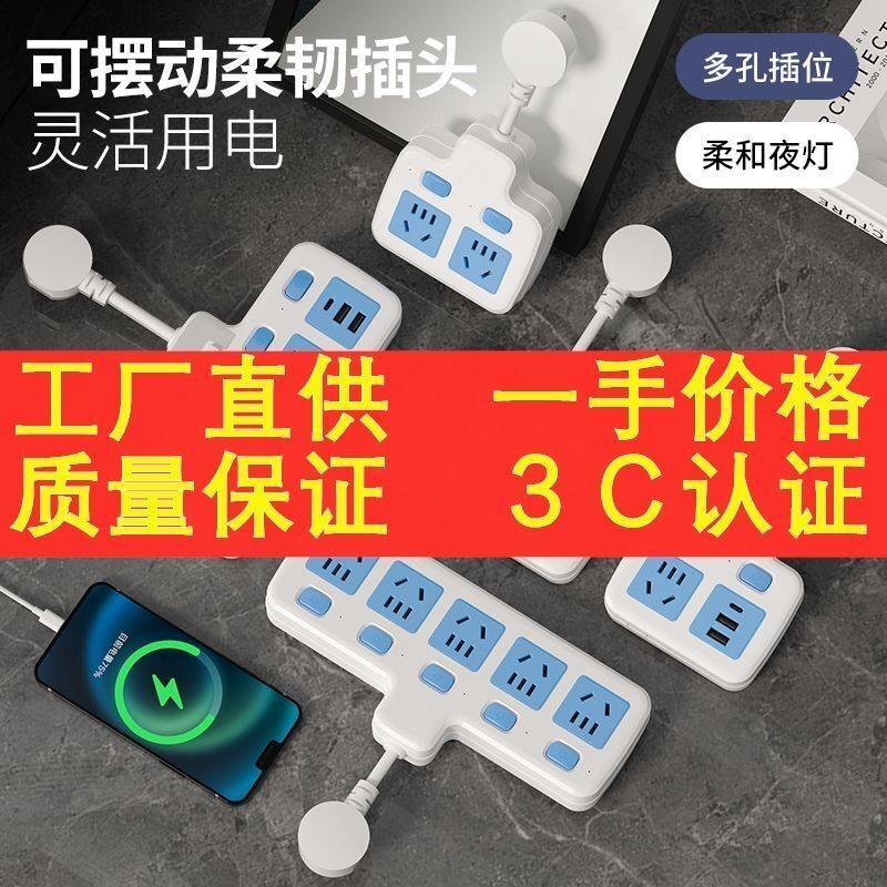 多功能无线usb转换器插座插排带开关夜灯快充插板一转二三插线板